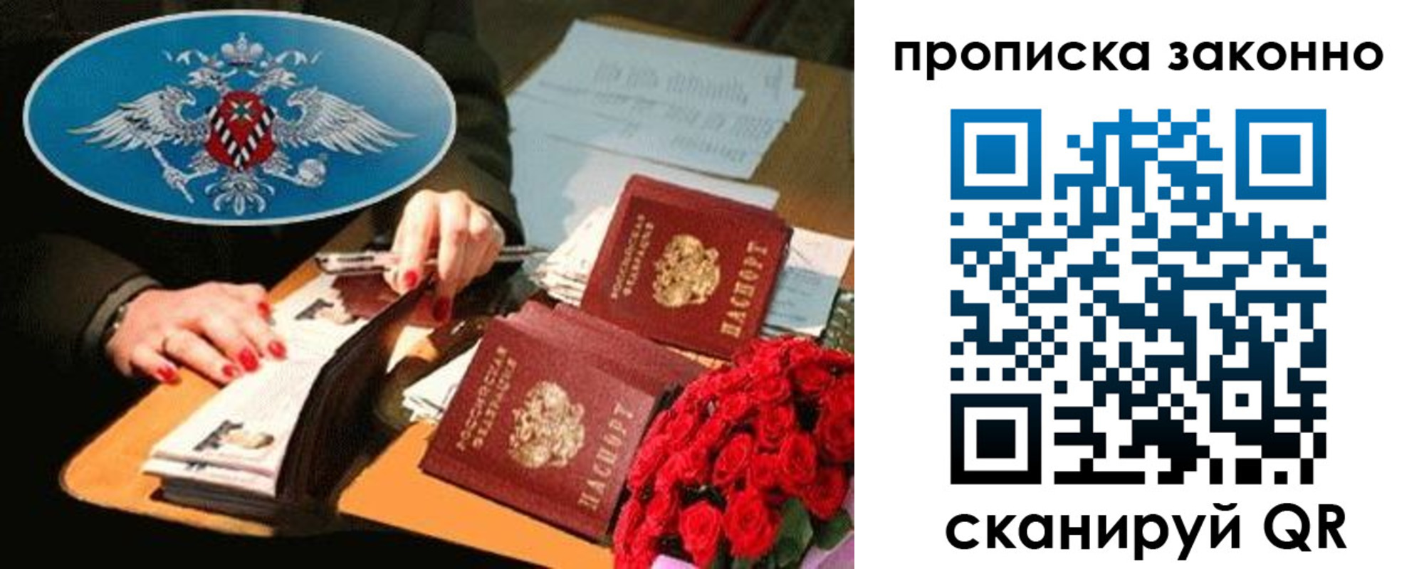 прописка 2025 в Хадыженске