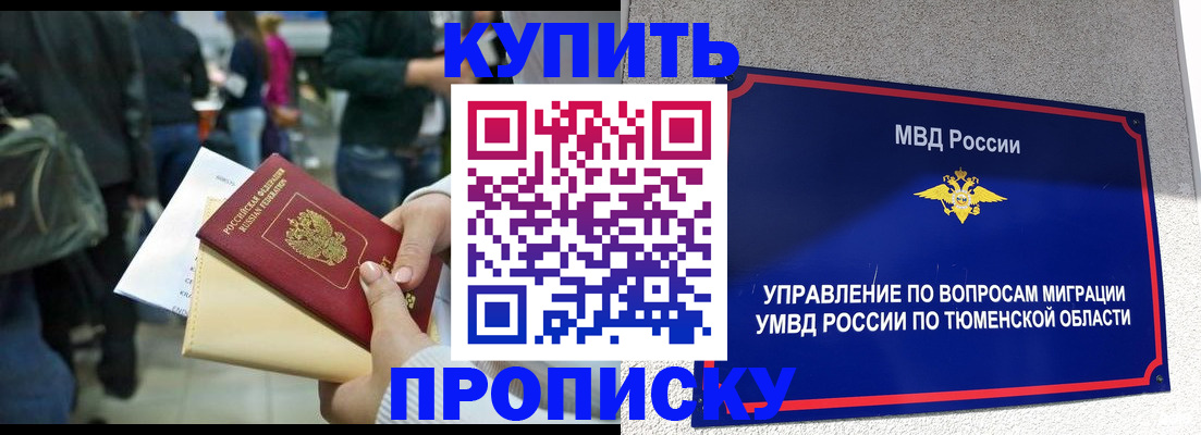 временная регистрация в Хадыженске