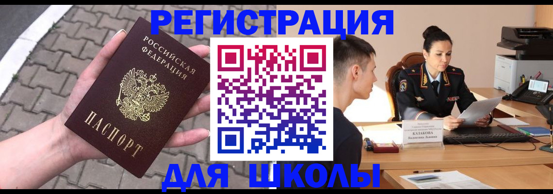 временная прописка в Хадыженске