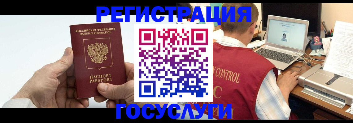прописка для кредита в Хадыженске