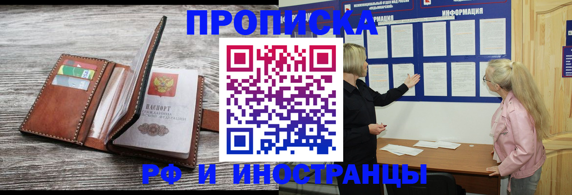 временная регистрация адрес в Хадыженске