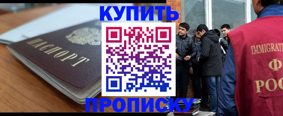 временная регистрация гарантия в Хадыженске