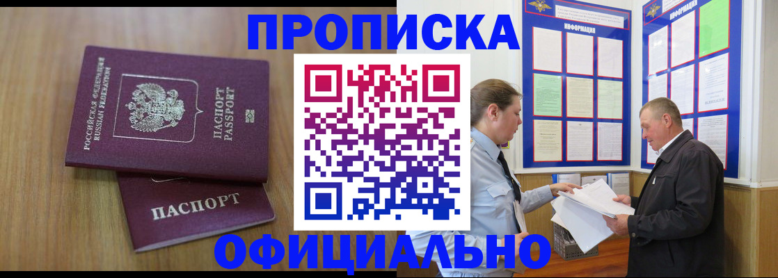 миграционный учет в Хадыженске